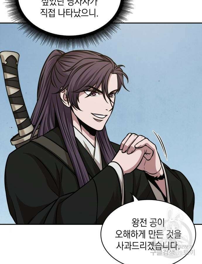 나노마신 172화 14