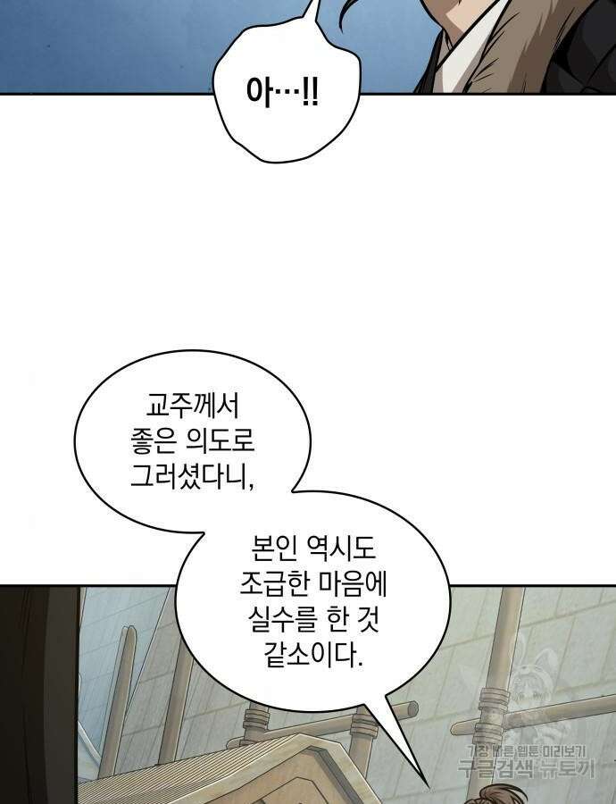 나노마신 172화 16
