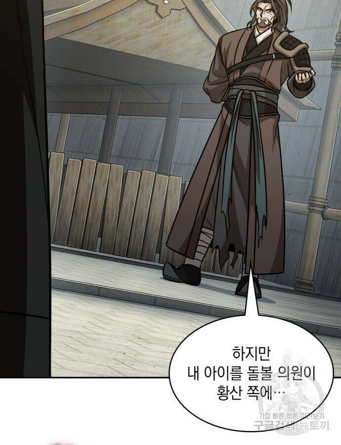 나노마신 172화 17