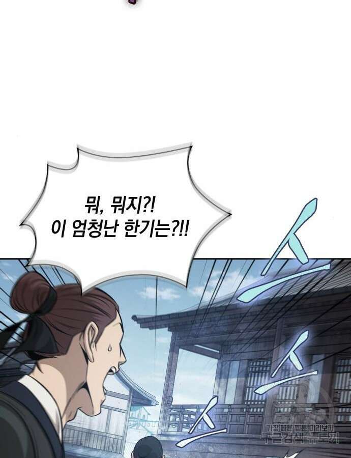 나노마신 172화 19