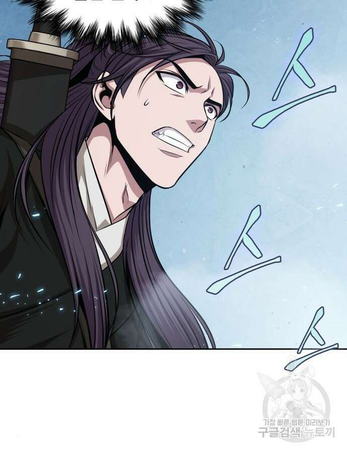 나노마신 172화 21