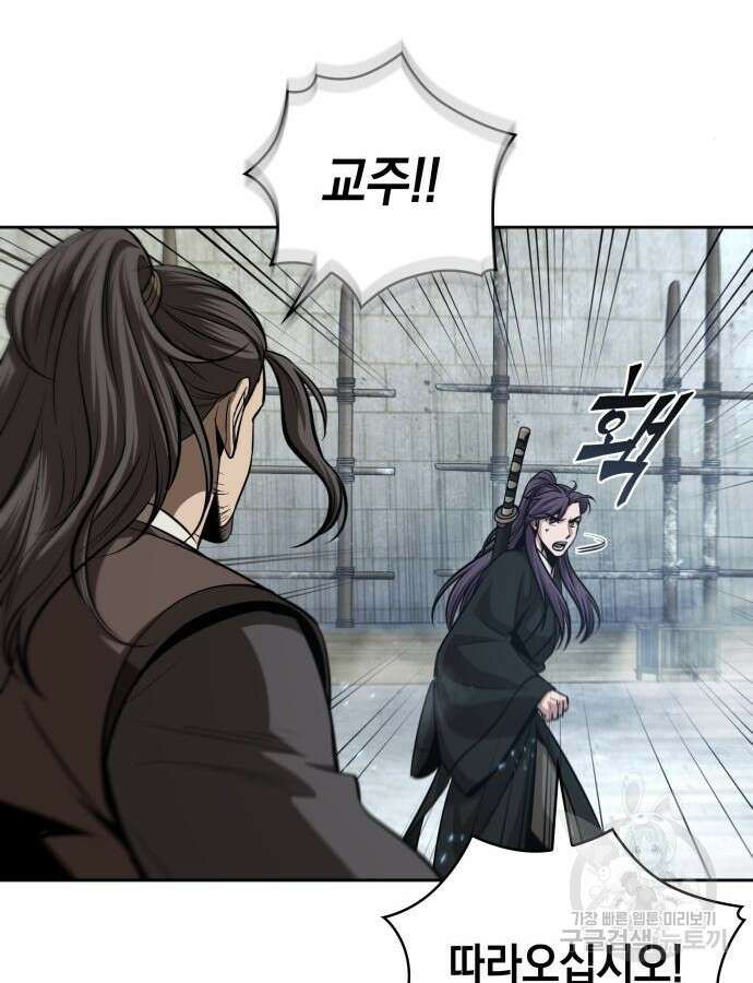 나노마신 172화 22