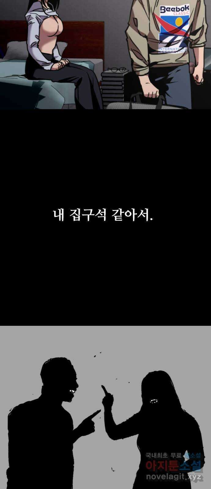 앞집나리 44화 - 나는 배추 할래 11