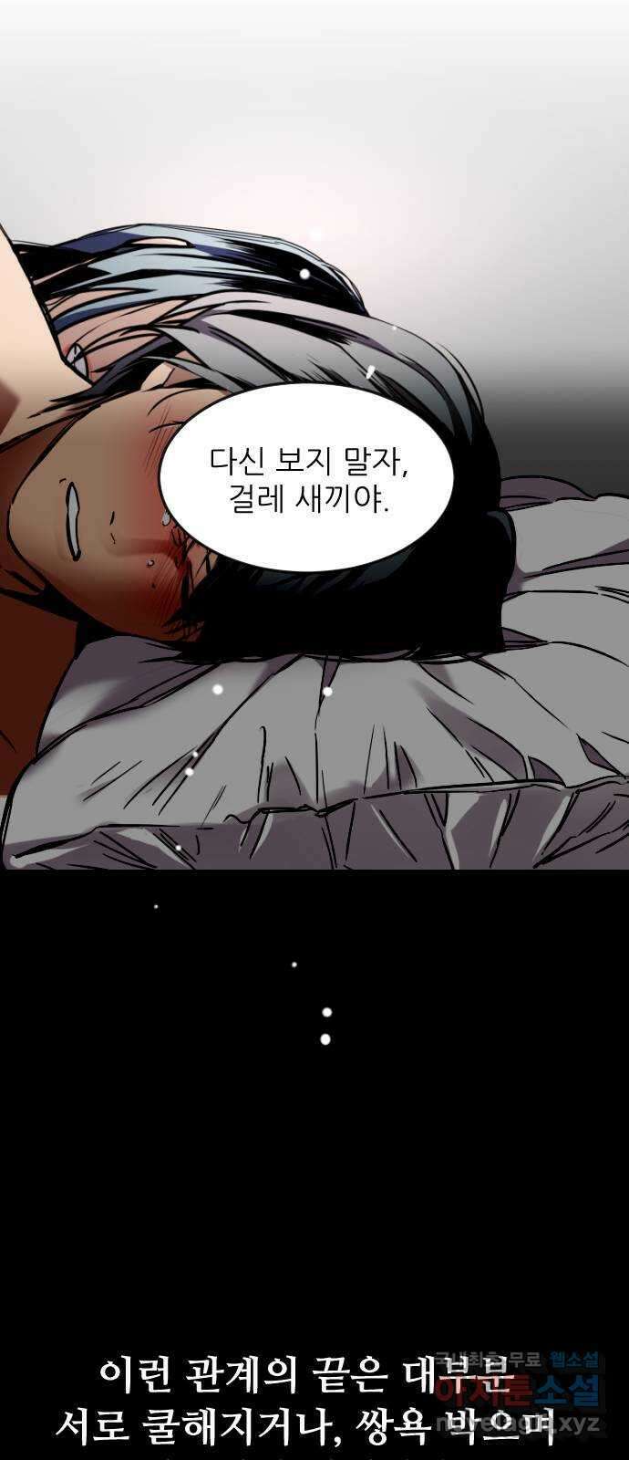 앞집나리 44화 - 나는 배추 할래 13