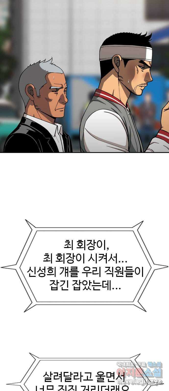특수청소 시즌2 36화 발악 10