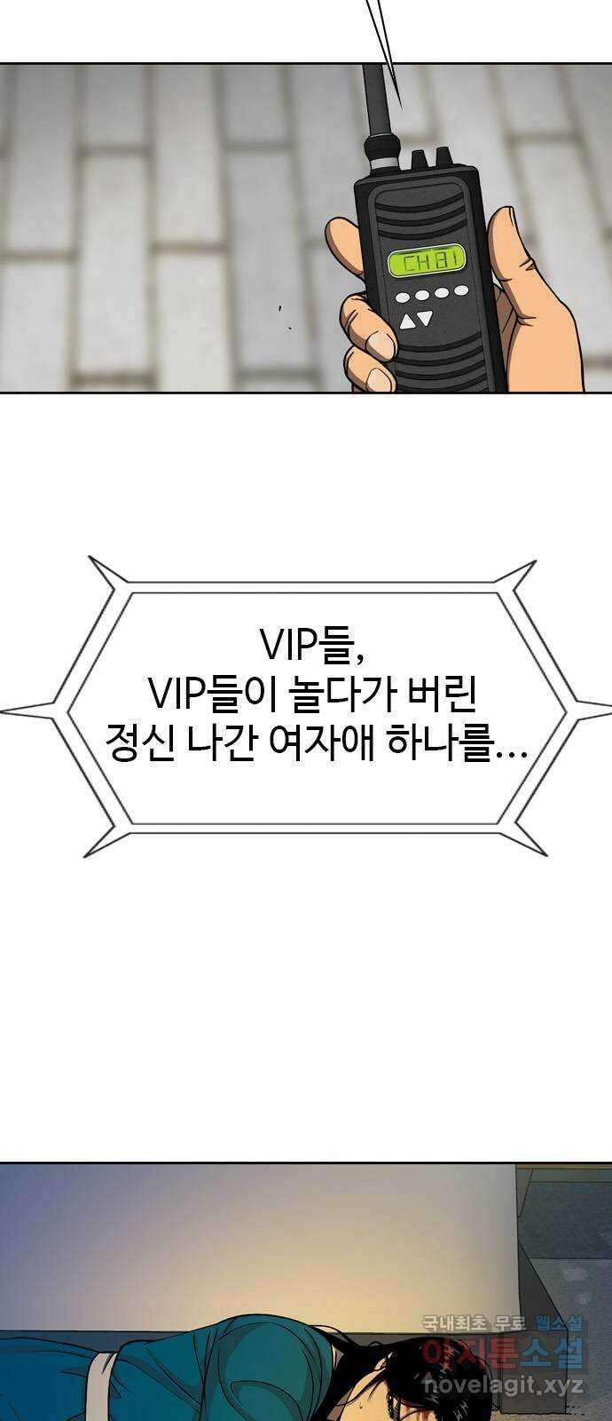 특수청소 시즌2 36화 발악 12