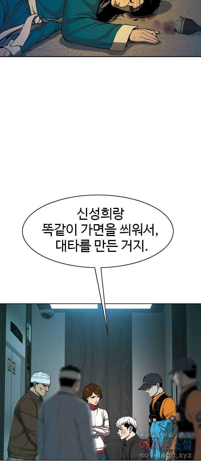 특수청소 시즌2 36화 발악 13