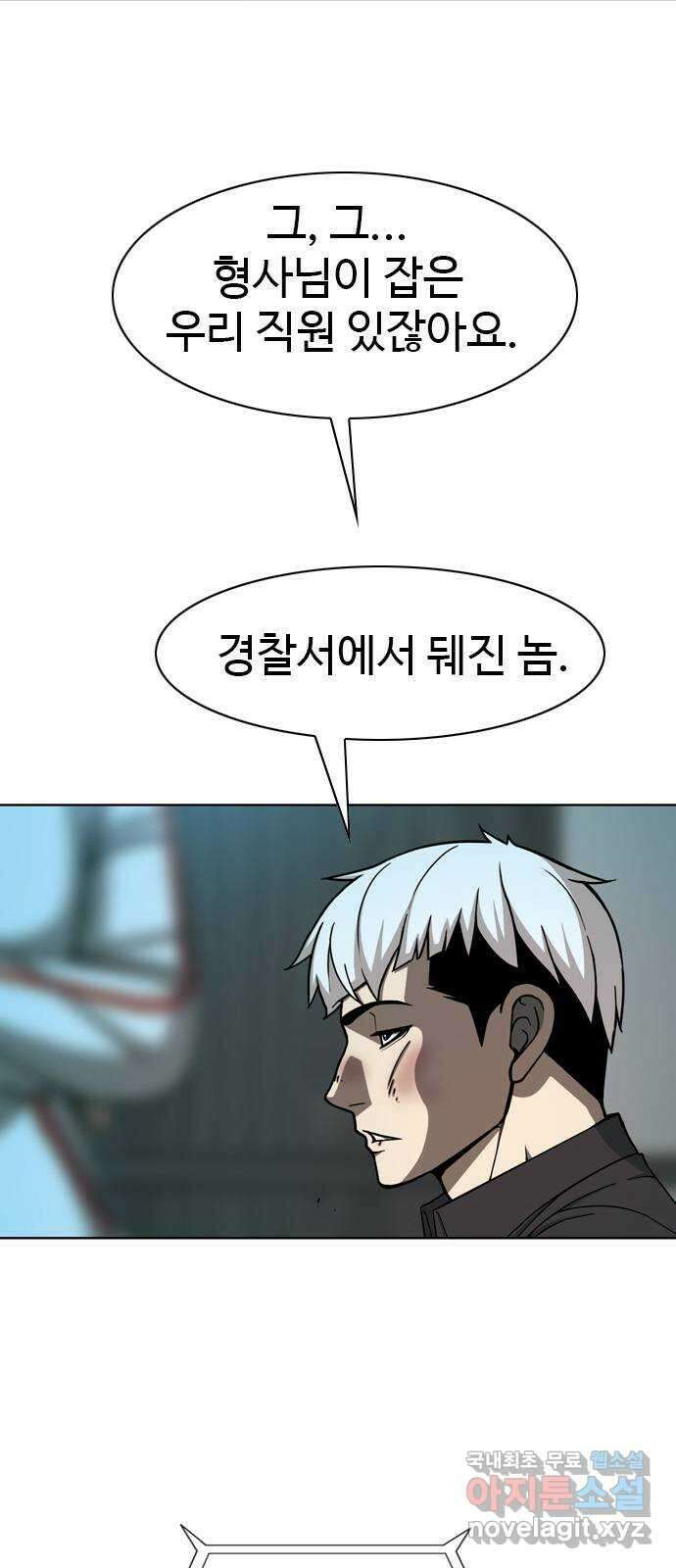 특수청소 시즌2 36화 발악 15