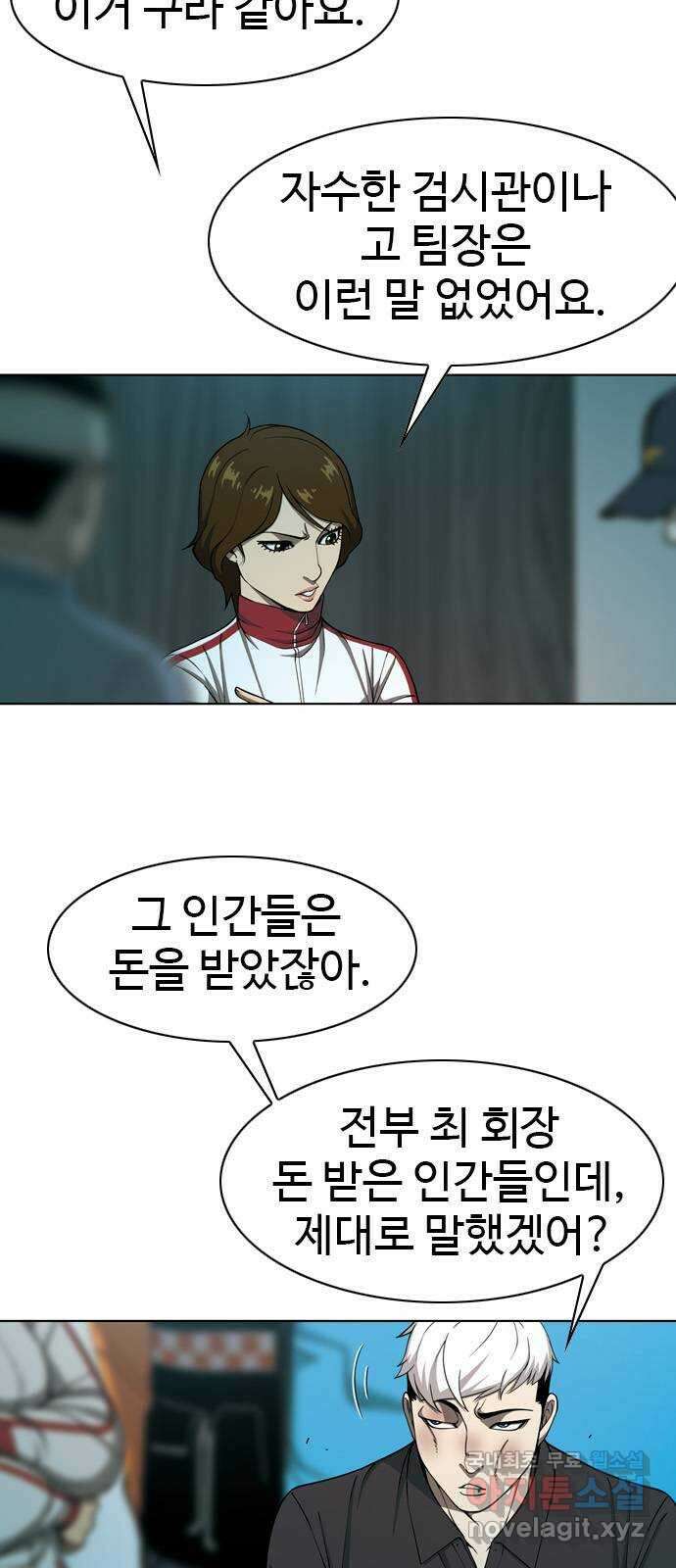 특수청소 시즌2 36화 발악 18
