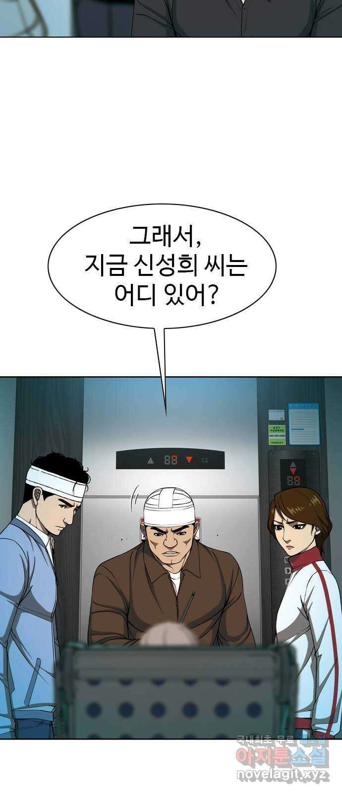 특수청소 시즌2 36화 발악 19