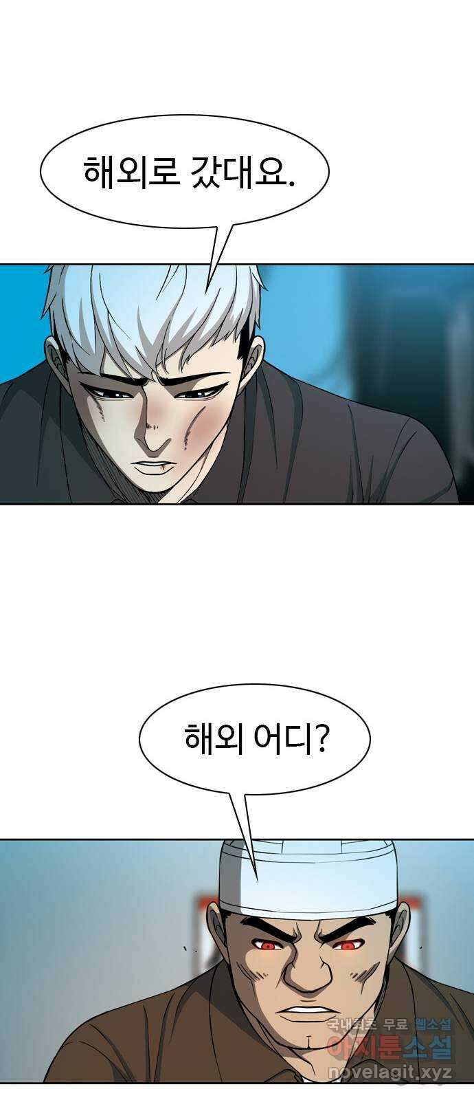 특수청소 시즌2 36화 발악 20