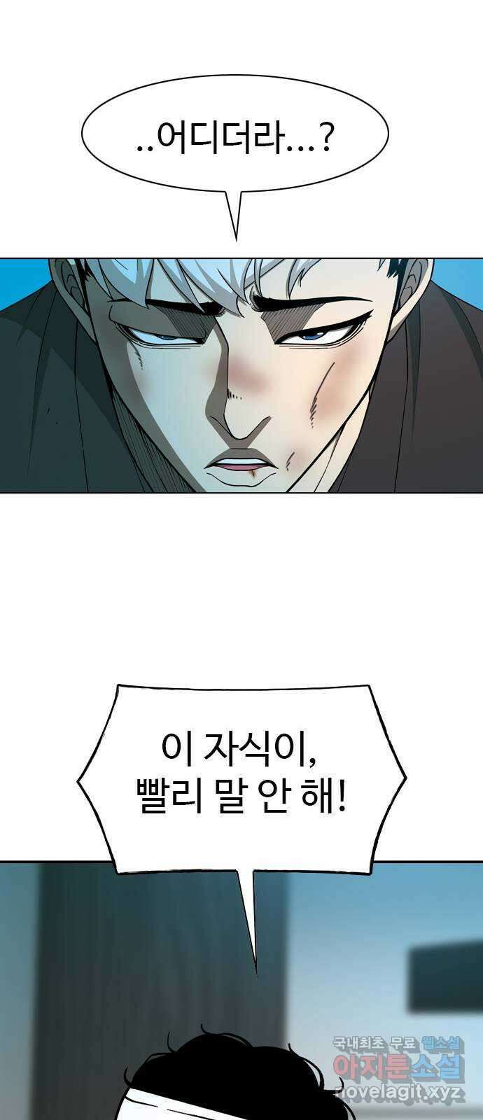 특수청소 시즌2 36화 발악 22