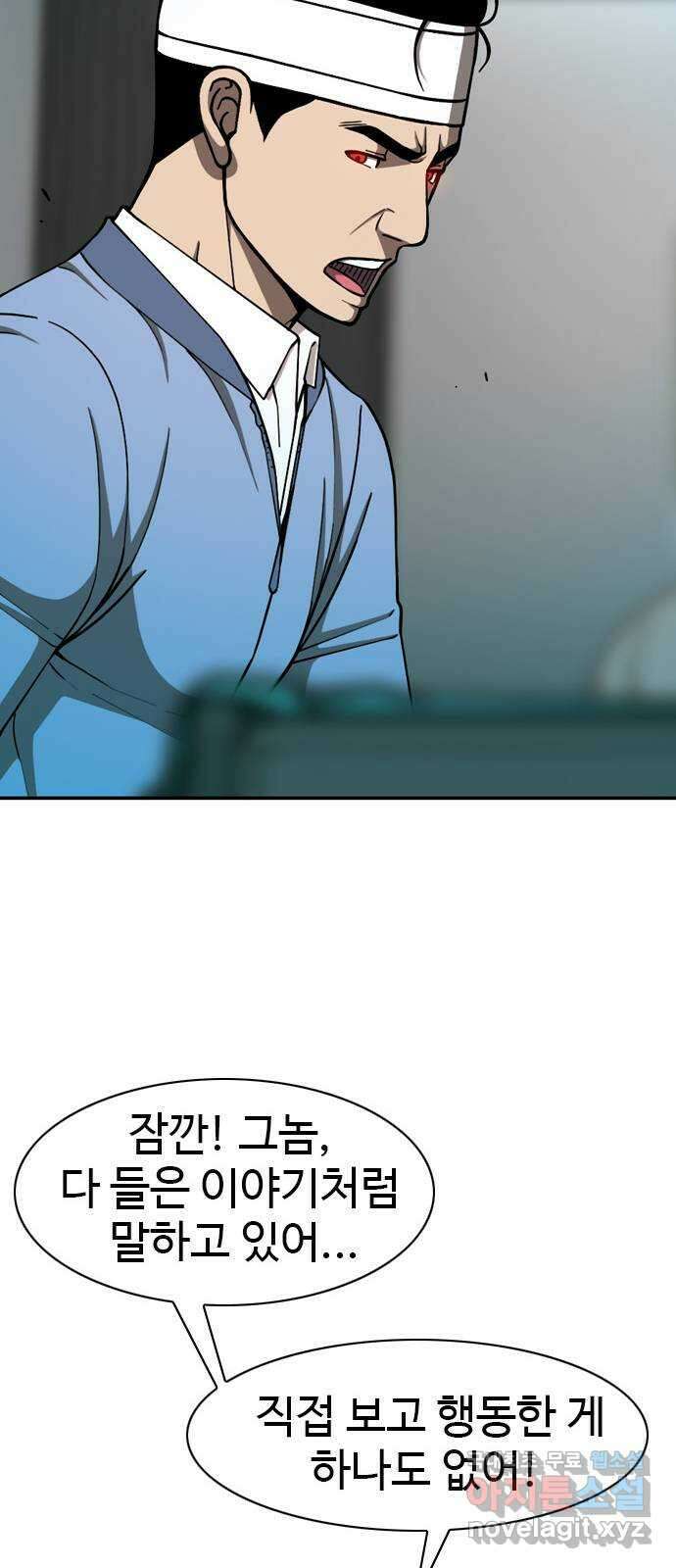 특수청소 시즌2 36화 발악 23