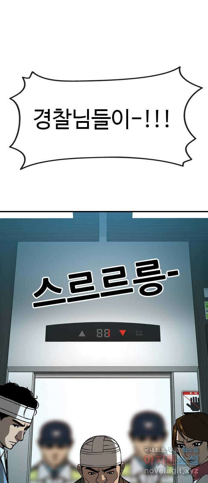 특수청소 시즌2 36화 발악 26