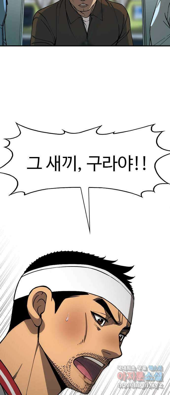 특수청소 시즌2 36화 발악 27