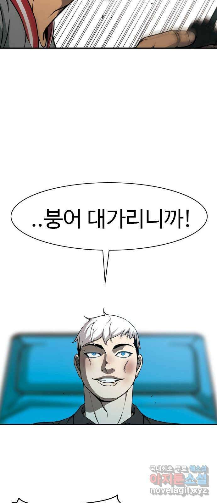 특수청소 시즌2 36화 발악 28
