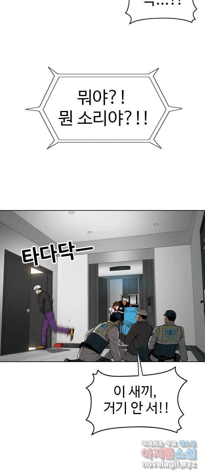 특수청소 시즌2 36화 발악 33