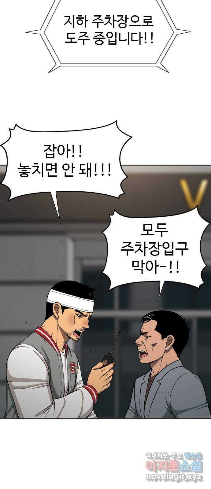 특수청소 시즌2 36화 발악 35