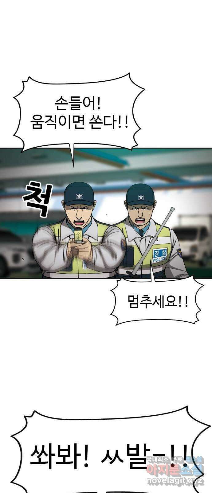 특수청소 시즌2 36화 발악 37