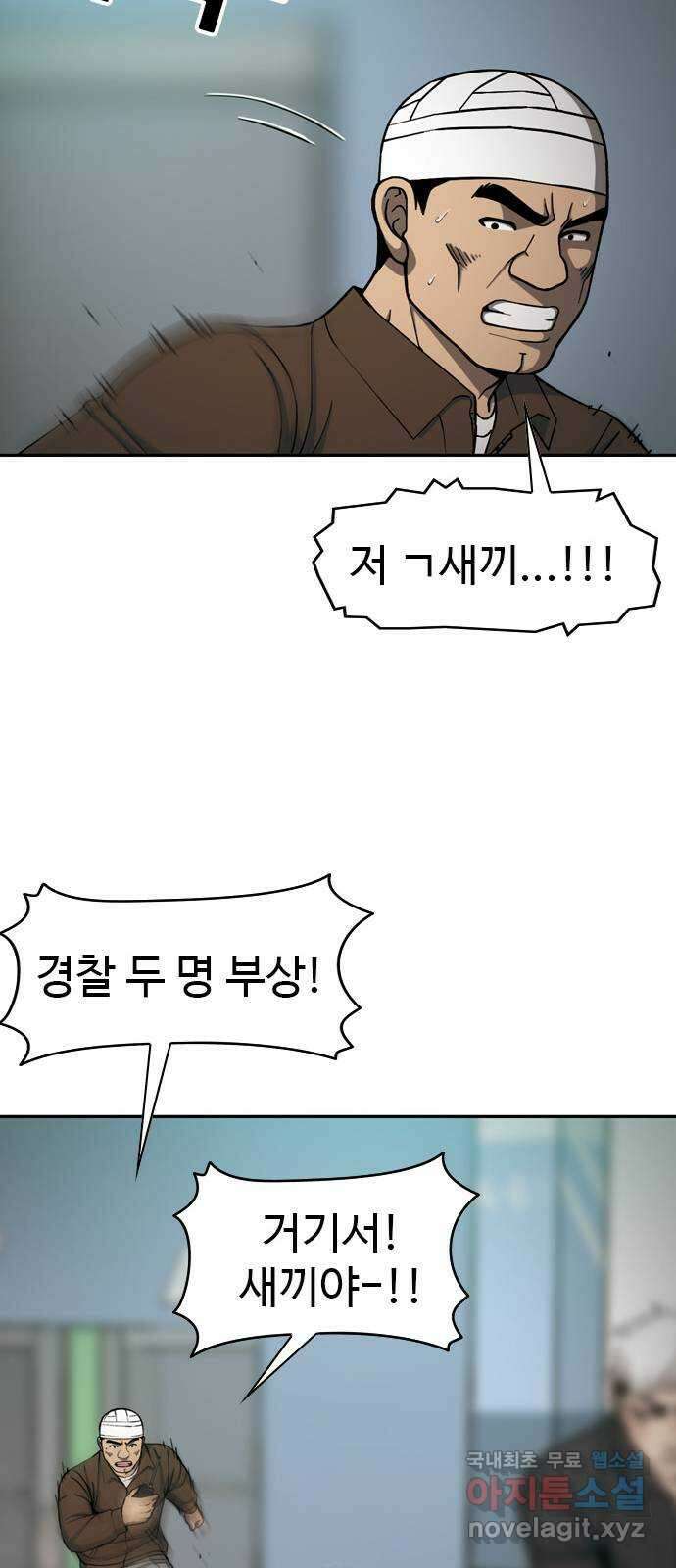 특수청소 시즌2 36화 발악 41