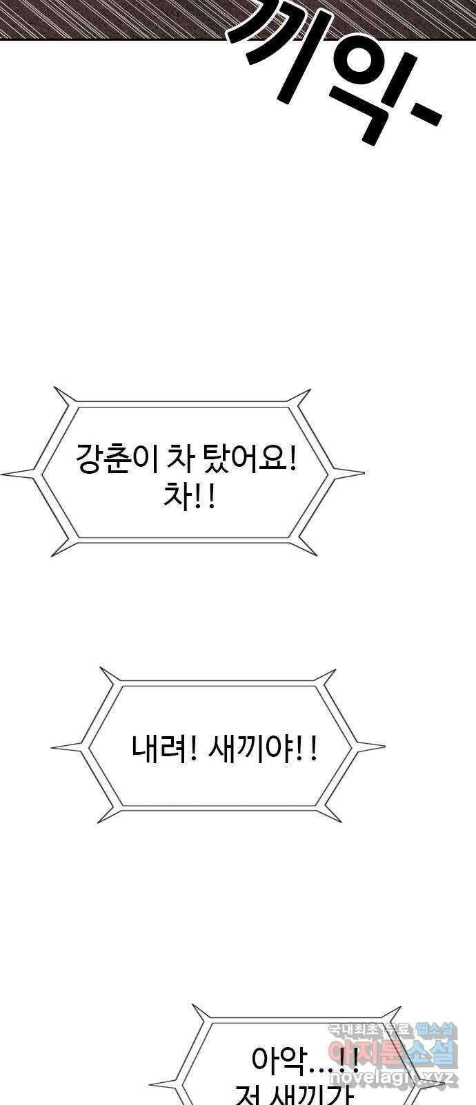 특수청소 시즌2 36화 발악 43