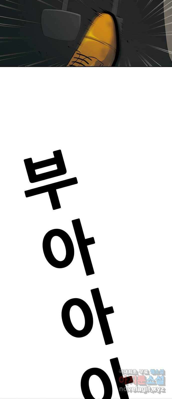 특수청소 시즌2 36화 발악 49