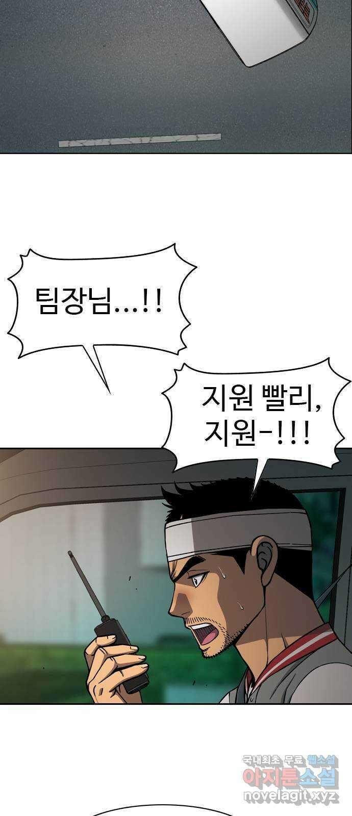 특수청소 시즌2 36화 발악 51