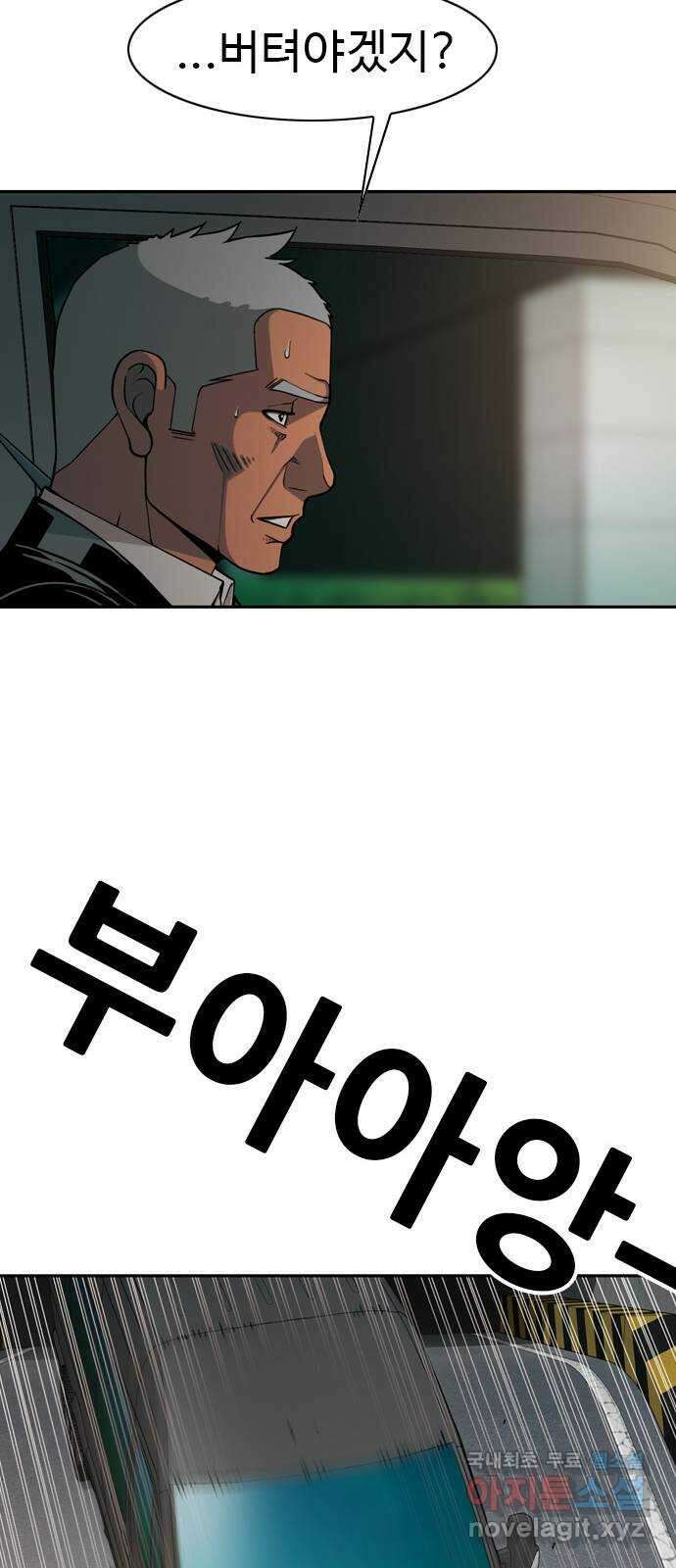 특수청소 시즌2 36화 발악 52