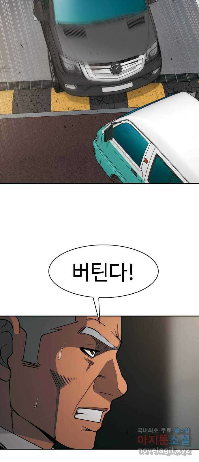 특수청소 시즌2 36화 발악 53