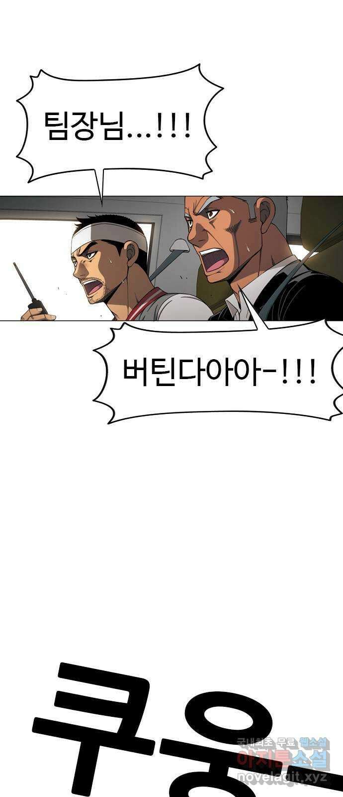 특수청소 시즌2 36화 발악 54