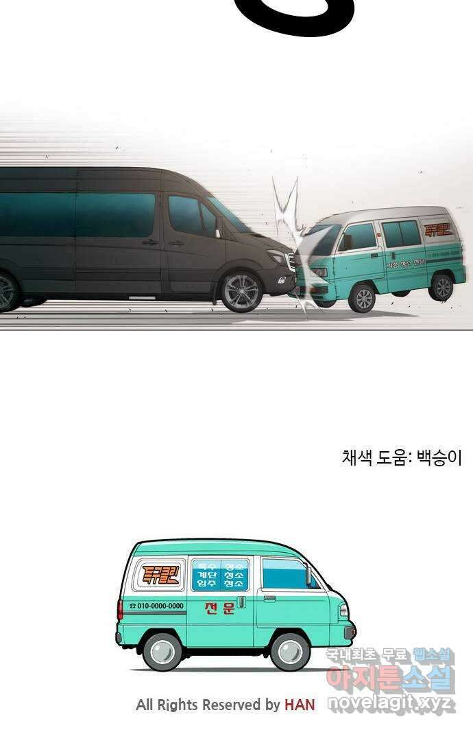 특수청소 시즌2 36화 발악 55