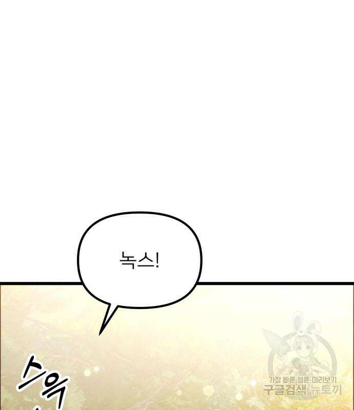 시한부 천재 암흑기사 24화 11