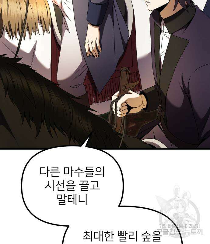 시한부 천재 암흑기사 24화 19
