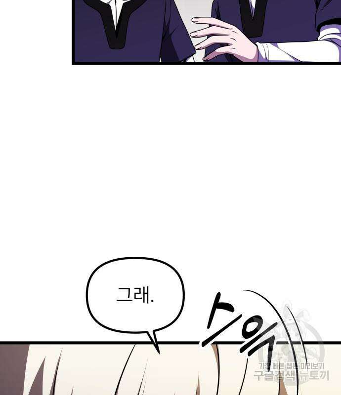 시한부 천재 암흑기사 24화 31