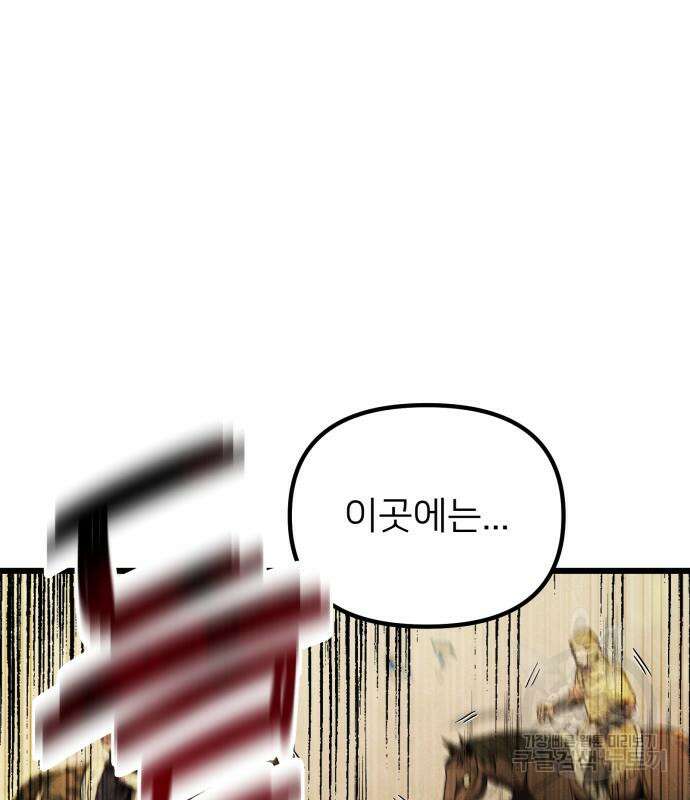시한부 천재 암흑기사 24화 33