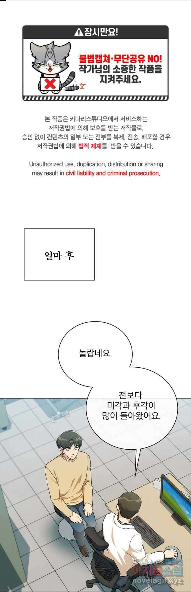 식사하고 가세요! 115화 1