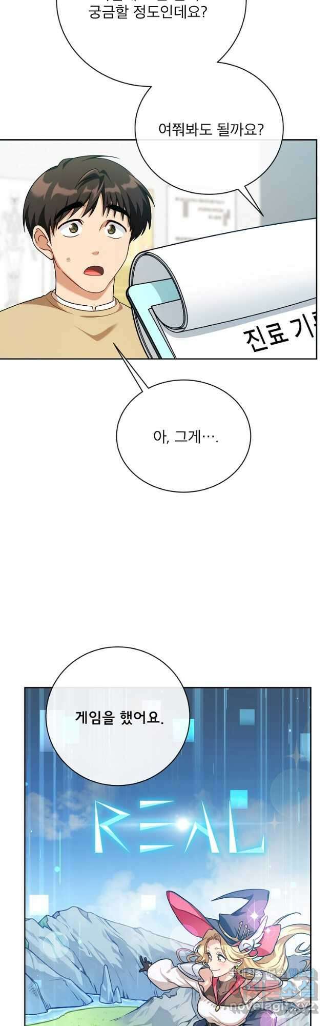 식사하고 가세요! 115화 3