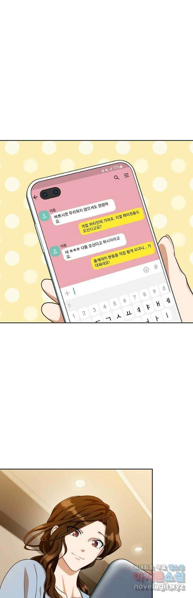 식사하고 가세요! 115화 6