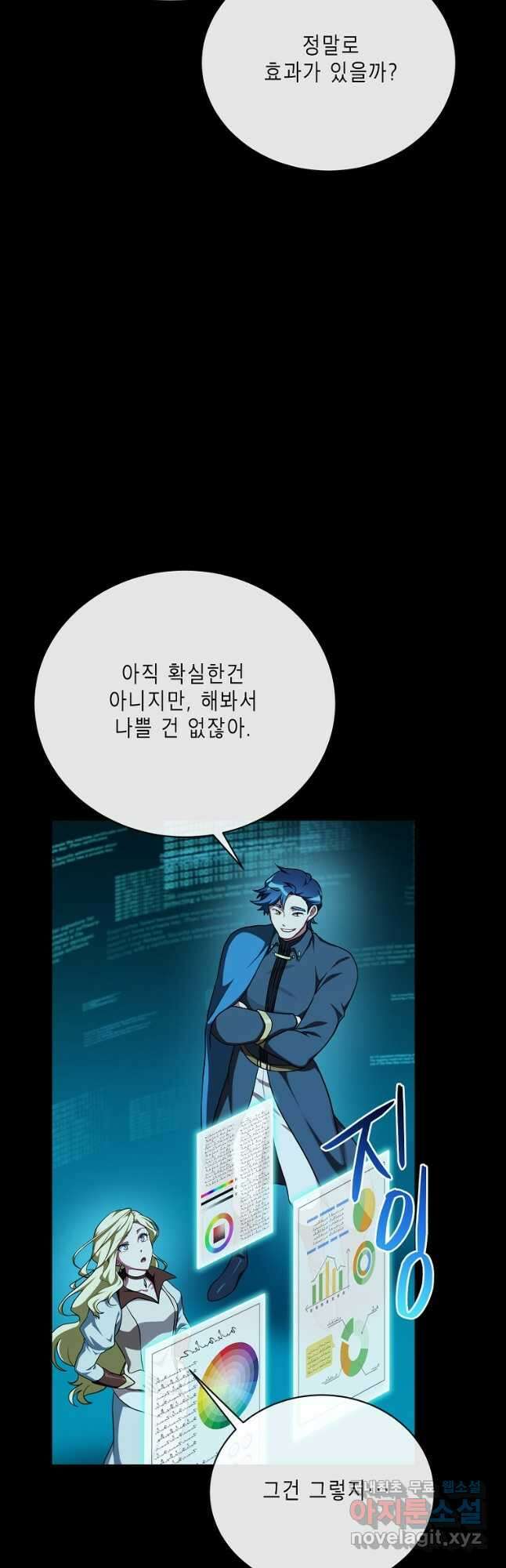 식사하고 가세요! 115화 8