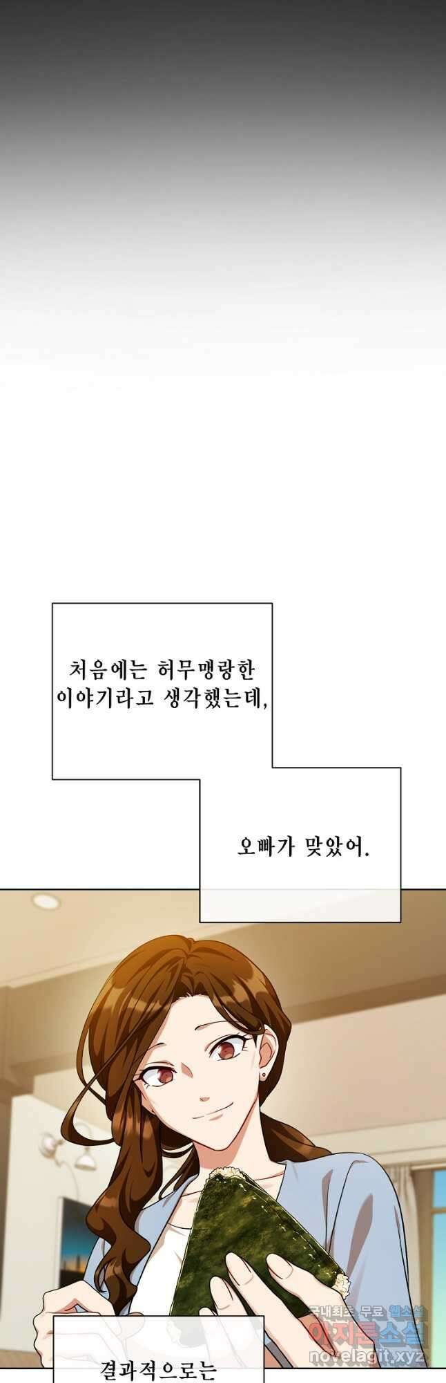 식사하고 가세요! 115화 11