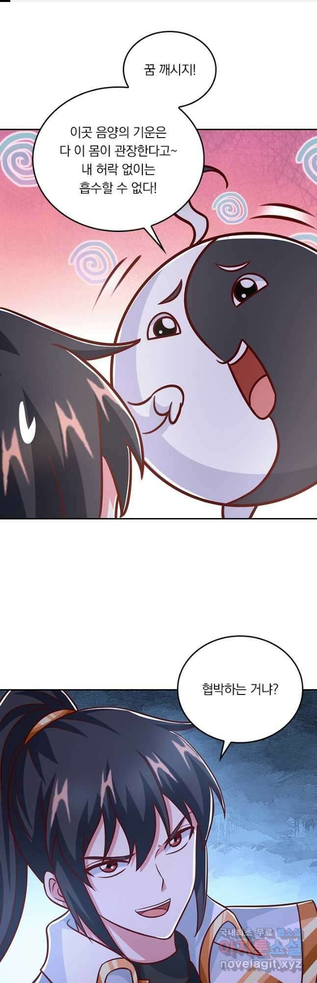 독보소요 325화 1