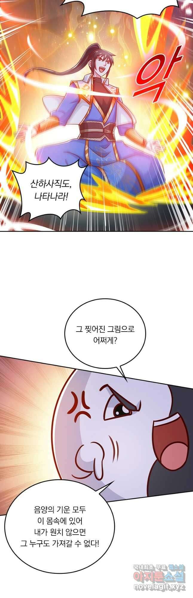 독보소요 325화 3