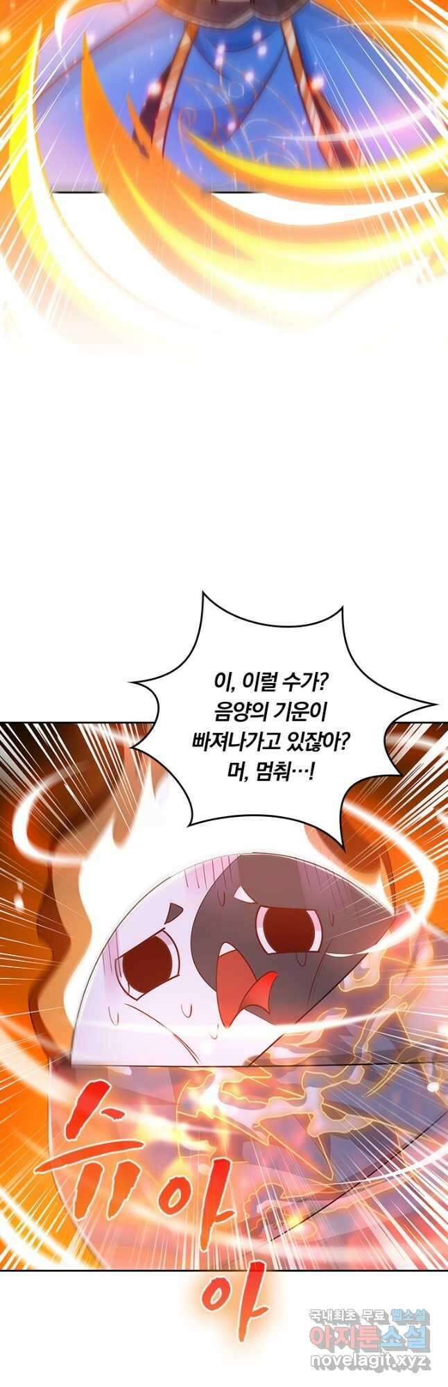 독보소요 325화 6