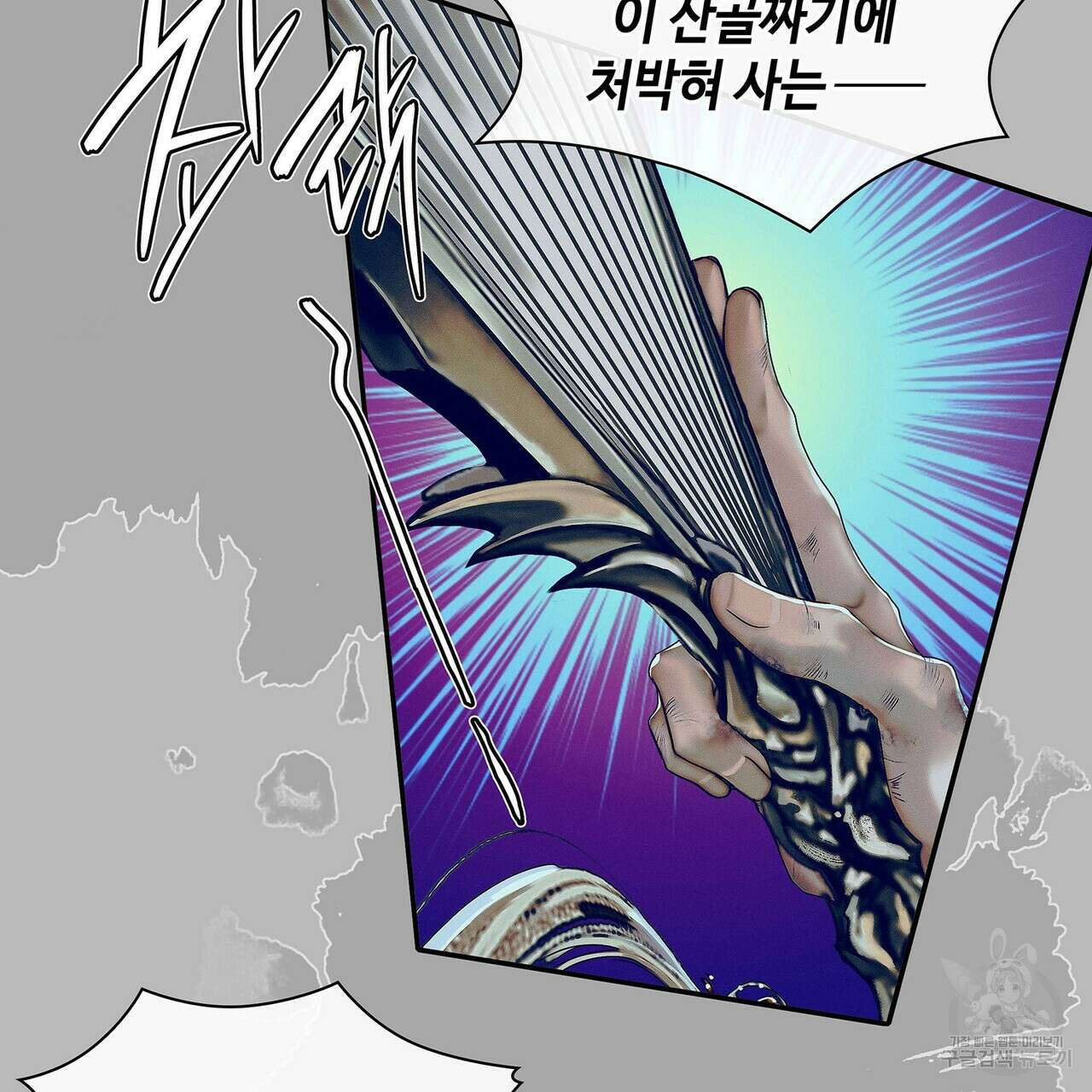 천관사복 74화 5