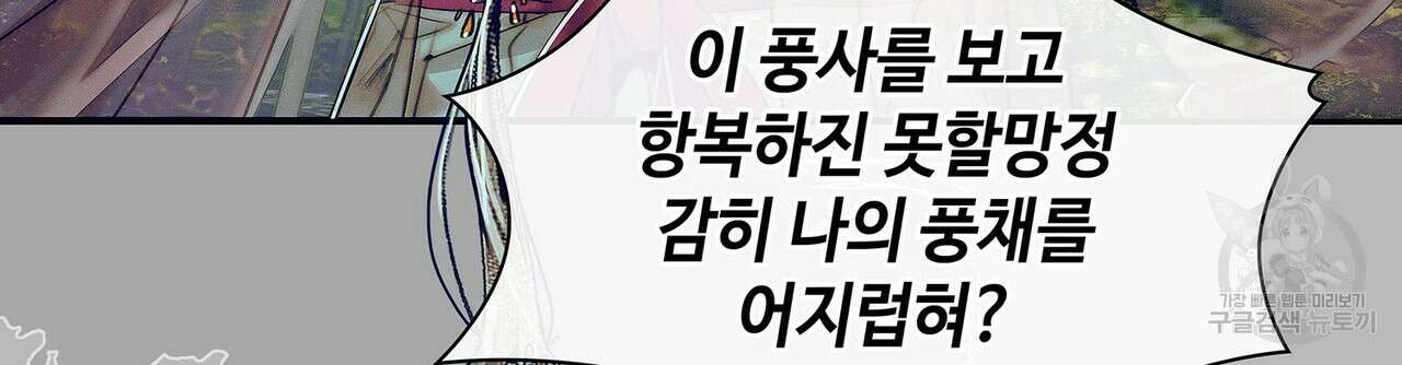 천관사복 74화 8