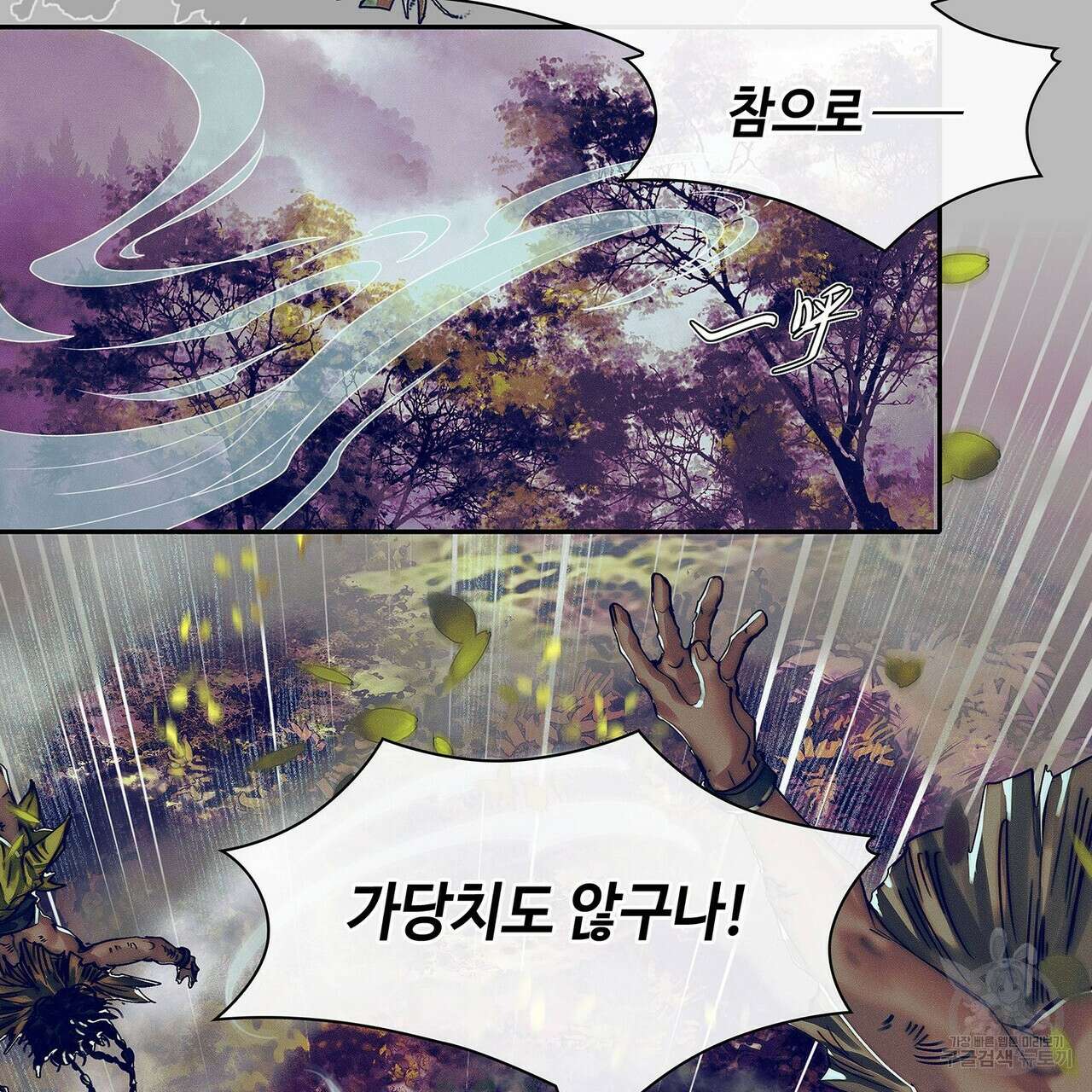 천관사복 74화 9