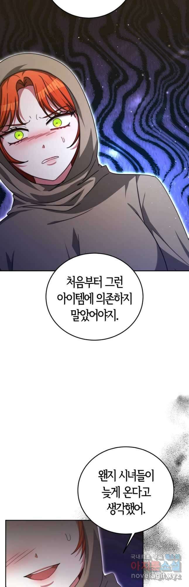 악녀는 패밀리의 숭배를 받고 100화 [완결] 3
