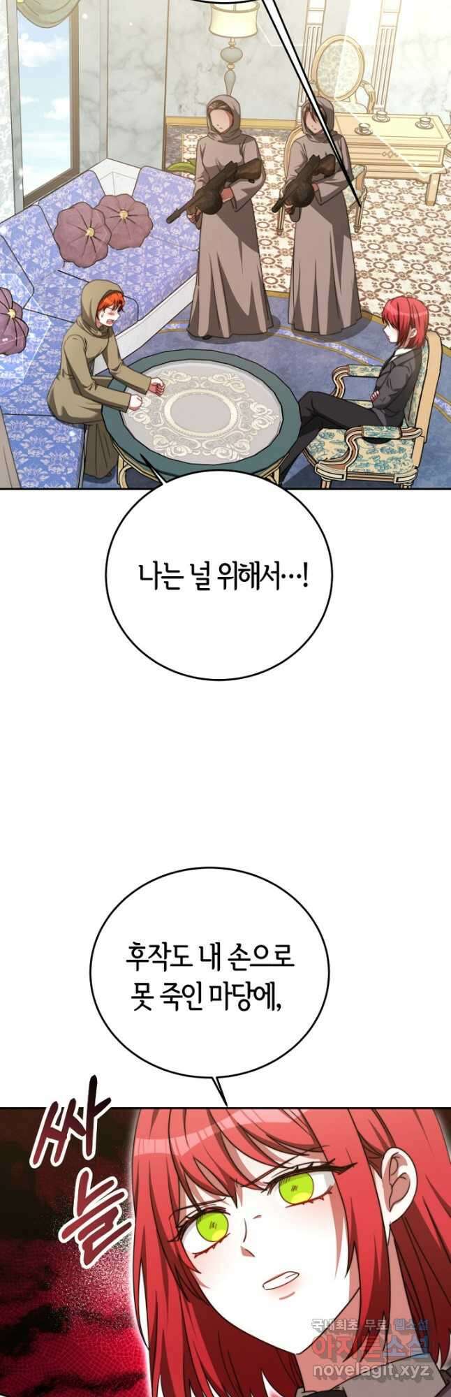 악녀는 패밀리의 숭배를 받고 100화 [완결] 6