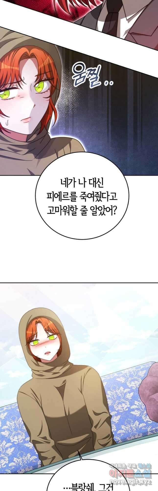악녀는 패밀리의 숭배를 받고 100화 [완결] 7