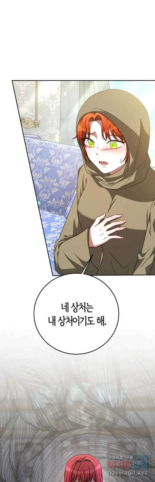 악녀는 패밀리의 숭배를 받고 100화 [완결] 11